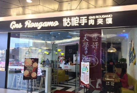 姑娘手肉夹馍加盟